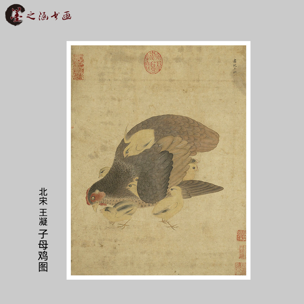 北宋 王凝 子母鸡图 古代工笔动物画 高清微喷复制 家禽花鸟装饰