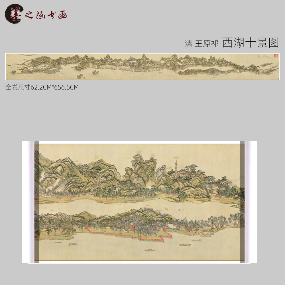 清 王原祁 西湖十景图卷全图 古山水风景人物国画 高清 艺术微喷