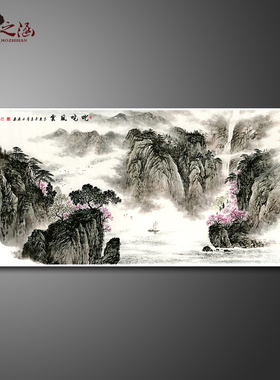 山水画 叱咤风云 国画风景山水画 一帆风顺源远流长 宣纸绢布微喷