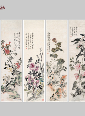 黄宾虹 花卉四条屏 国画 名家字画高清复制 花鸟走廊客厅挂画微喷