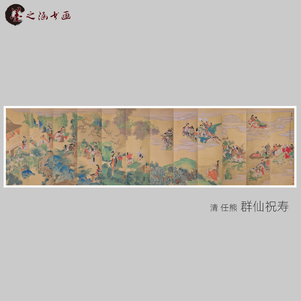 清 任熊 群仙祝寿 古山水风景人物国画 高清 艺术微喷 装