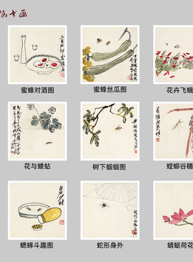 齐白石册页九开动物花卉微喷画