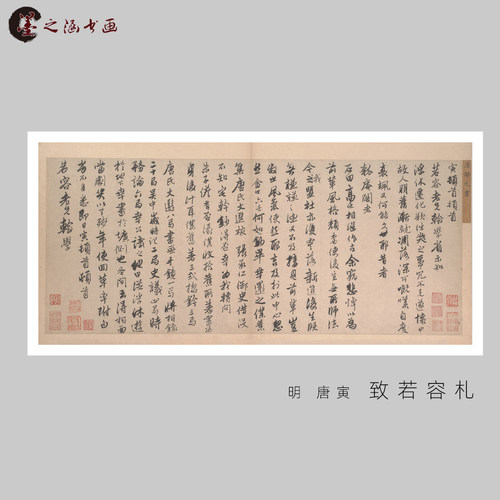 明 仇英 致若容札 水墨写生图 花鸟草虫鱼蟹 古代国画长卷 微喷字