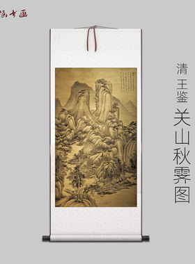 关山秋霁图风景画艺术喷绘