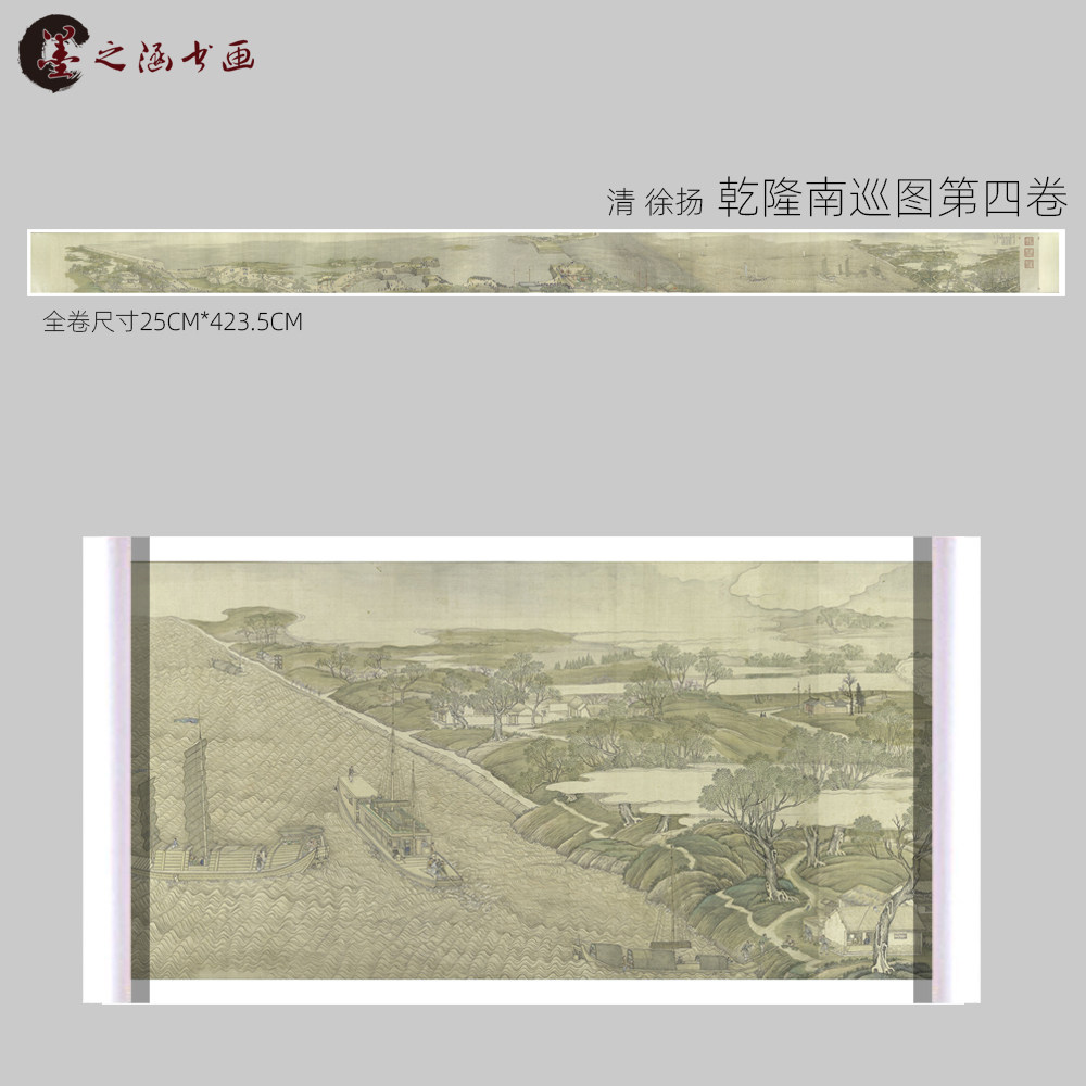 乾隆南巡图第六卷风景画艺术喷绘