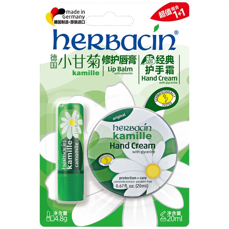 教师节礼物德国贺本清小甘菊经典护手霜礼盒唇膏铁盒套装洋甘菊