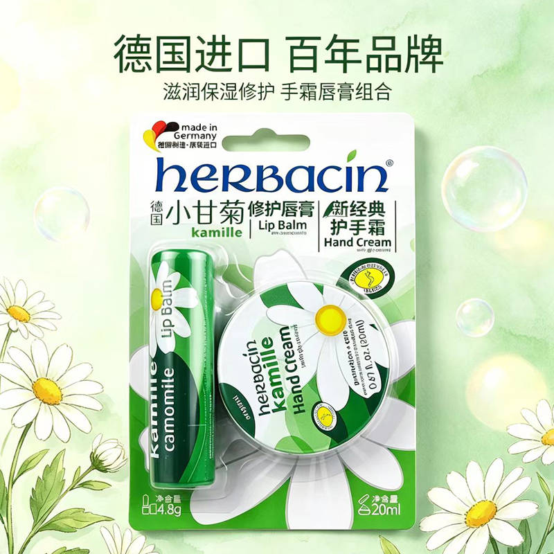 德国进口贺本清小甘菊经典护手霜礼盒唇膏铁盒套装洋甘菊玫瑰润手