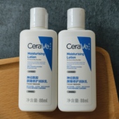 适乐肤CeraVe神经酰胺屏障修护润肤乳88ml保湿 补水身体乳滋润男女