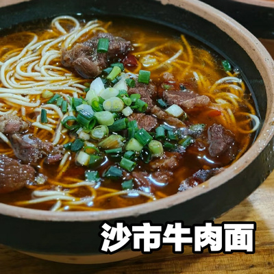 牛肉面条荆州特产牛肉面碱面
