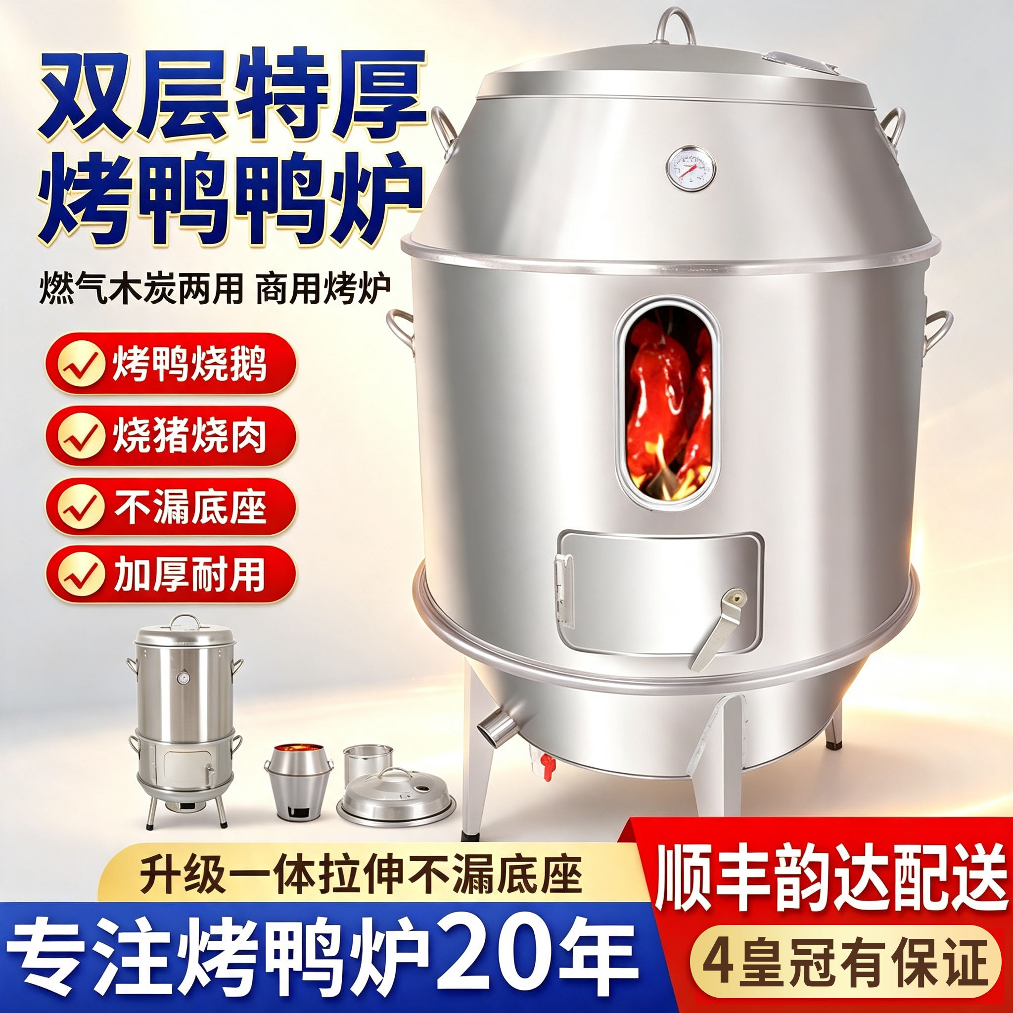 烤鸭炉木炭燃气不锈钢双层小型箱商用吊炉猪烧鸭烤鸡炉家用烧鹅炉