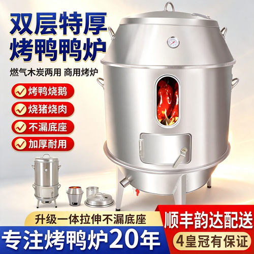 劲恒厂烤鸭炉烤鸡烧鹅猪烧烤吊炉