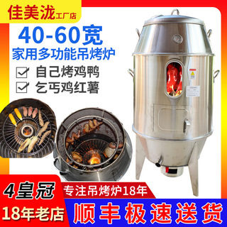 烧烤炉吊炉燃气家用户外小型木炭烤鸭炉烧鸡烧肉鹅鸡乳鸽烤羊排炉