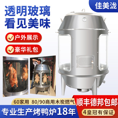 透明玻璃烤鸭炉展示烤鸡烧鹅羊炉