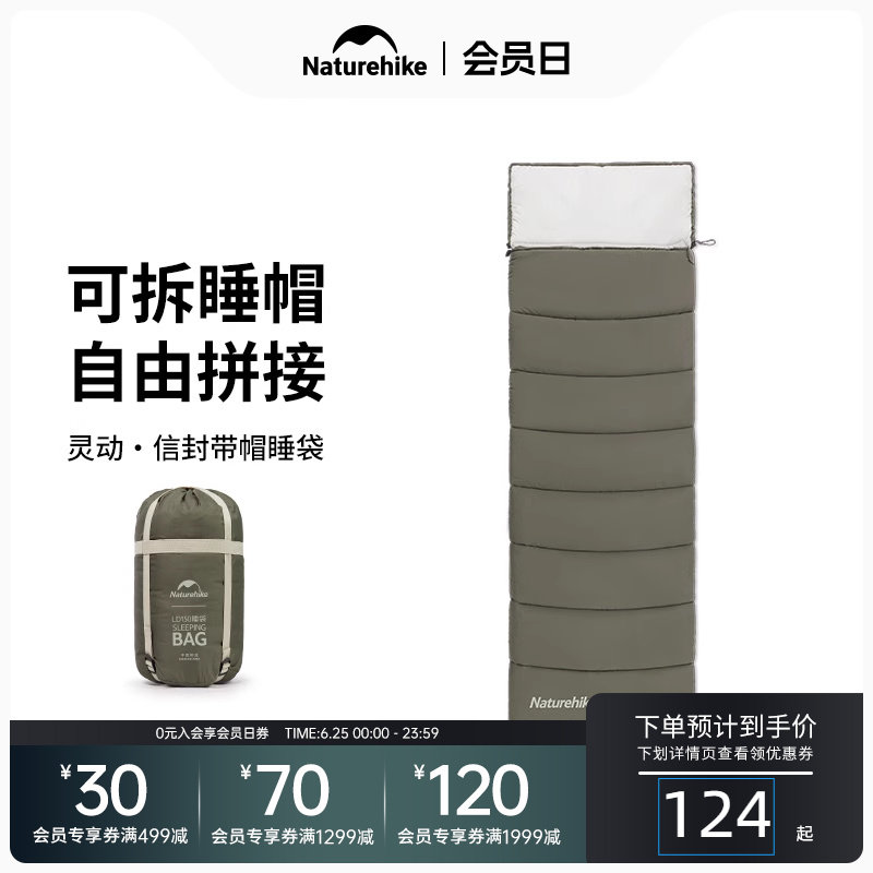 挪客灵动睡袋四季通用款成人户外露营信封式单双人办公室便携被子