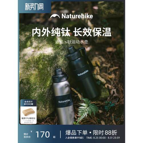 挪客纯钛运动水壶户外杯子露营双层钛杯骑行大容量便携吸管保温杯
