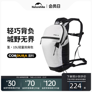 挪客登山包轻量化徒步背包超轻双肩包轻便旅行通勤骑行背包氢15L