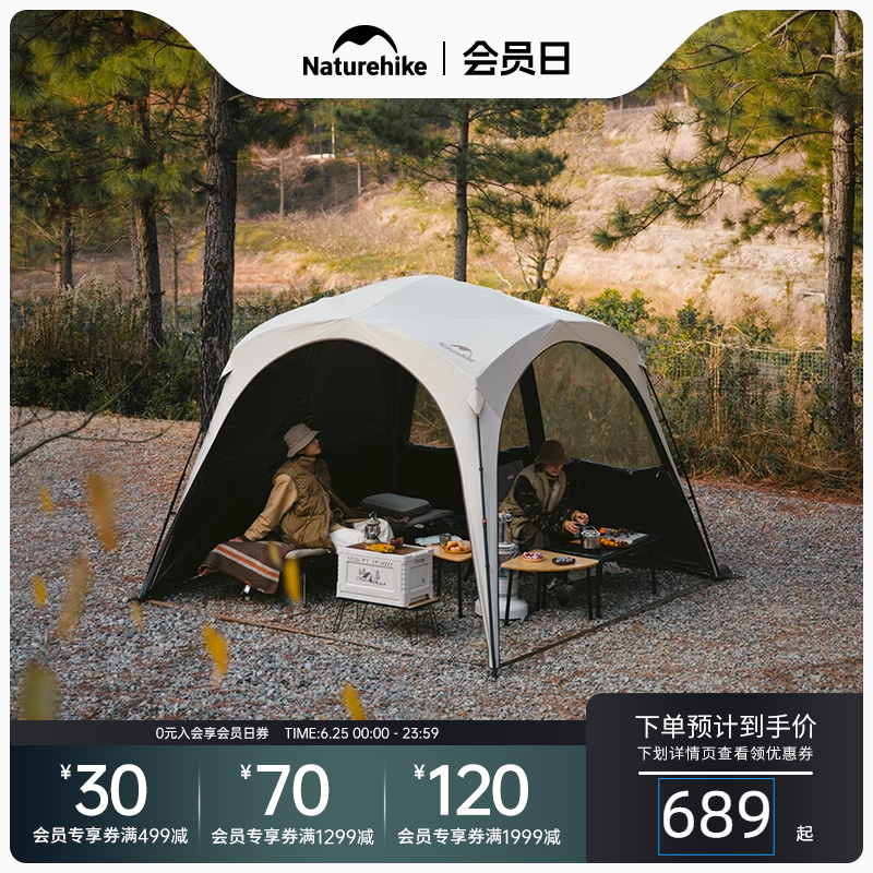 挪客云界速开帐篷天幕便携户外露营防风穹顶防晒帐篷
