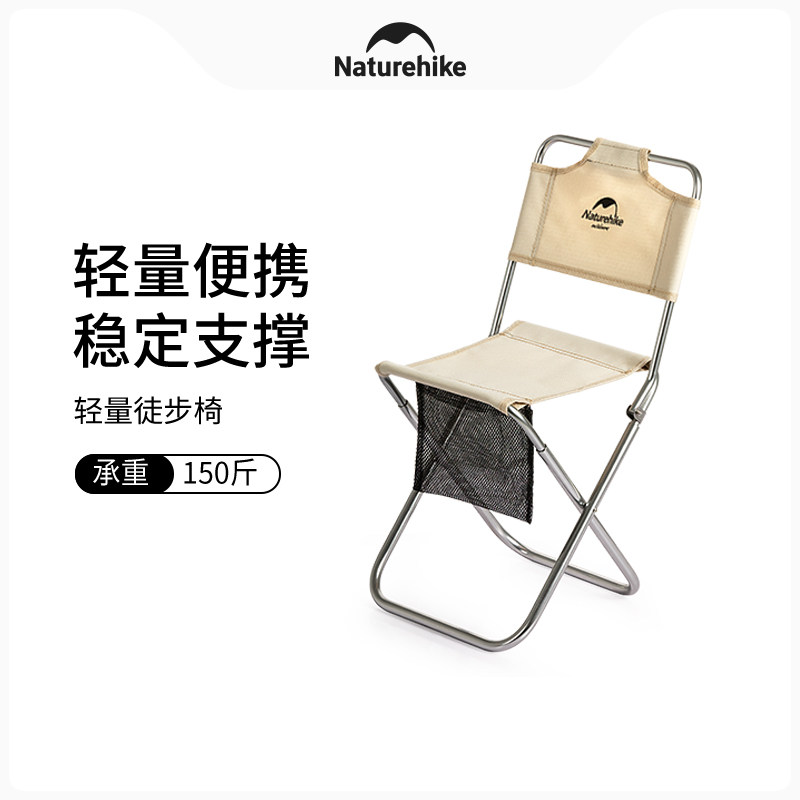 Naturehike挪客户外便携折叠椅超轻铝合金靠背钓鱼椅子小马扎凳子