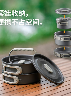 挪客户外锅具套装露营野营炊具便携式烧水壶不锈钢煎锅煎盘吊锅