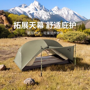 挪客蒙加PRO徒步帐篷户外露营过夜专业轻量化单人帐篷