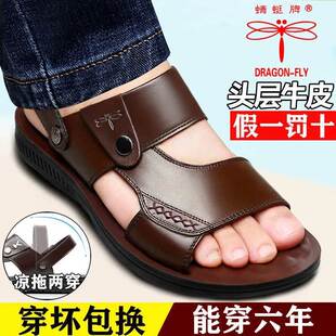 夏季 男士 新款 真皮软底防滑休闲沙滩鞋 两用 官方正品 拖鞋 蜻蜓牌凉鞋