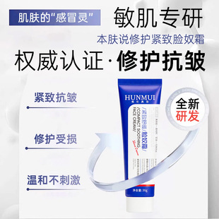 韩伦美羽紧致舒缓脸奴霜面霜弹润抗皱保湿舒缓敏感泛红修护面霜女