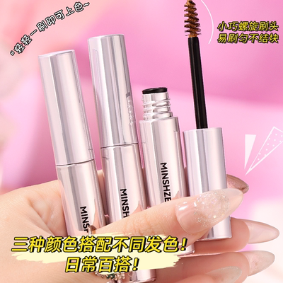 茗希芝持色染眉膏易上色勾勒野生眉新手不易晕染根根分明