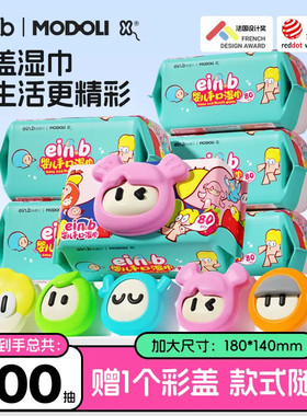 怡恩贝湿巾婴儿湿纸巾80抽新生儿加厚婴幼儿新生手口屁屁家用