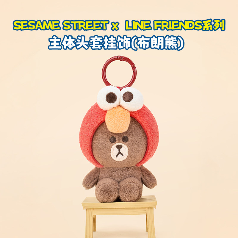LINEFRIENDS布朗熊头套毛绒挂件