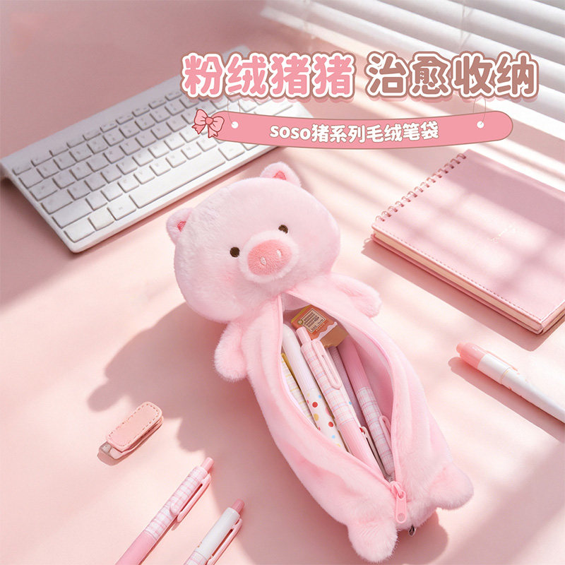 soso猪粉色小猪毛绒笔袋图片