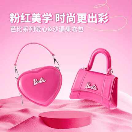 MINISO名创优品芭比联名系列爱心果冻包迷你斜跨链条粉色沙漏小包