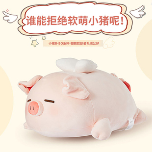 趴姿毛绒公仔可爱猪猪玩偶 翅膀款 MINISO名创优品小猪B BO系列
