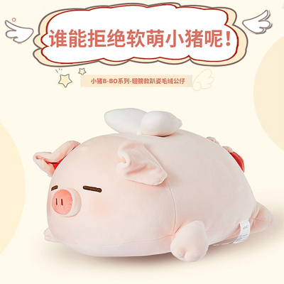 小猪B-BO系列翅膀款趴姿毛绒公仔