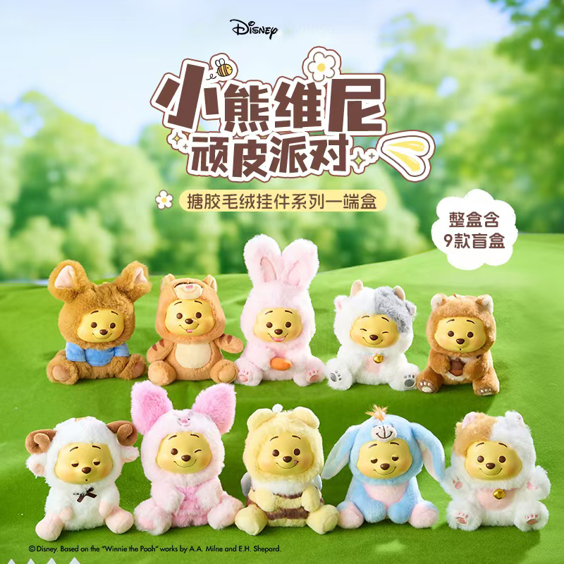 小熊维尼顽皮派对搪胶毛绒盲盒