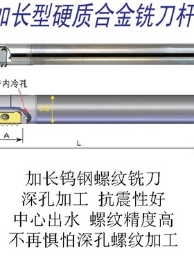 德国进口 CPT 加长硬质合金铣刀杆SR0010K12C 加工中心抗震螺纹铣