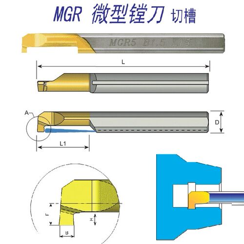 CPT微型小镗刀锋利耐用