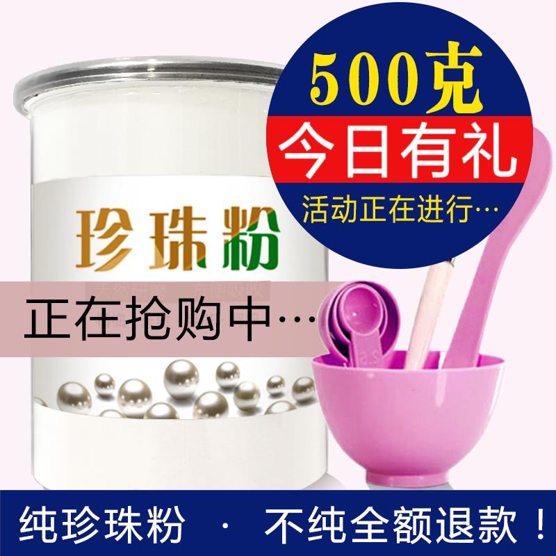 500gÏÖÄ¥ÌìÈ»´¿ÕäÖé·ÛÃæÄ¤·ÛÍâÓÃÕýƷ΢Ã×¼¶ÃÀÈÝԺרÓö¨×±·Û½àÃæ