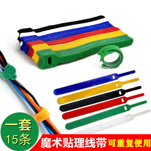 魔术贴扎线带理线器收纳整理自粘