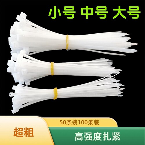 自锁式扎带拉紧器捆绑固定器