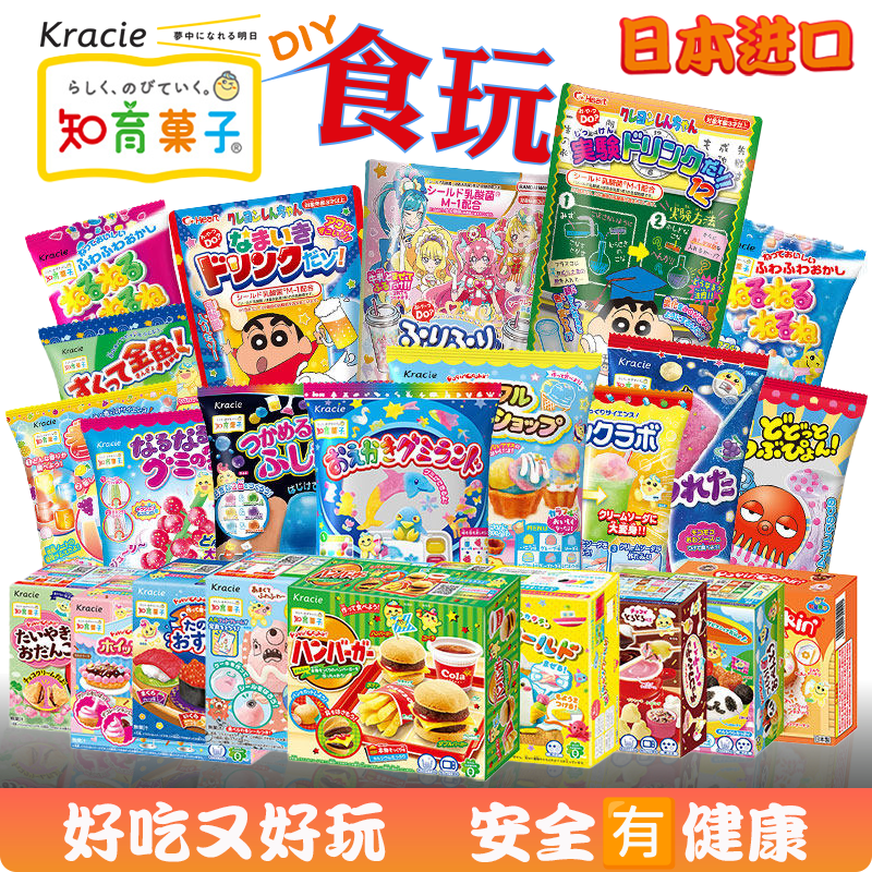 日本进口食玩手工DIY小玩具汉堡雪糕冰激凌益智生日礼物