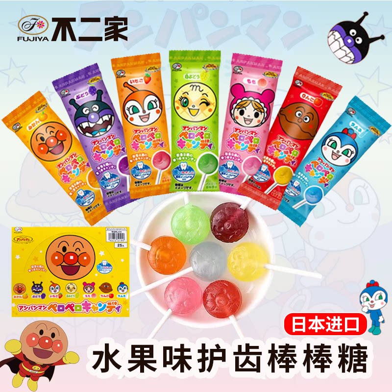 日本进口不二家面包超人水果味棒棒糖防蛀牙护齿糖果儿童零食