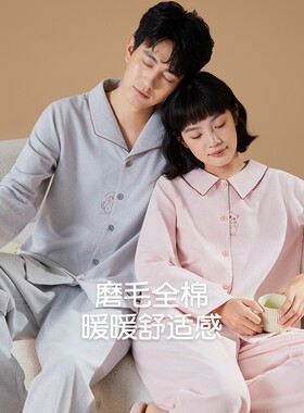 秋冬情侣全棉睡衣男女款宽松大码