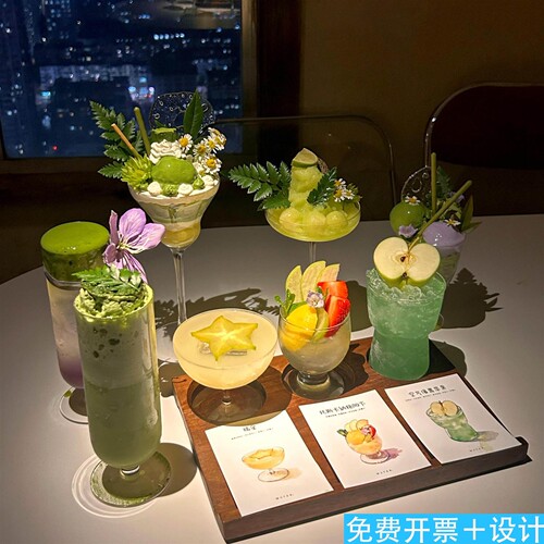 春日高颜值酒吧饮品杯绿色