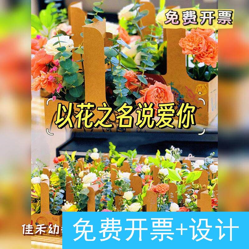 母亲节手工diy礼物送妈妈小花篮创意制作牛皮纸自然美育插花活动