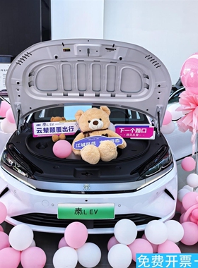 汽车前备箱提仪式活动小熊