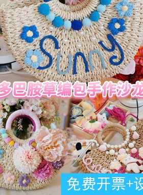 彩色棉绳编织包DIY材料包夏日团建沙龙手作多巴胺字母草编材料包