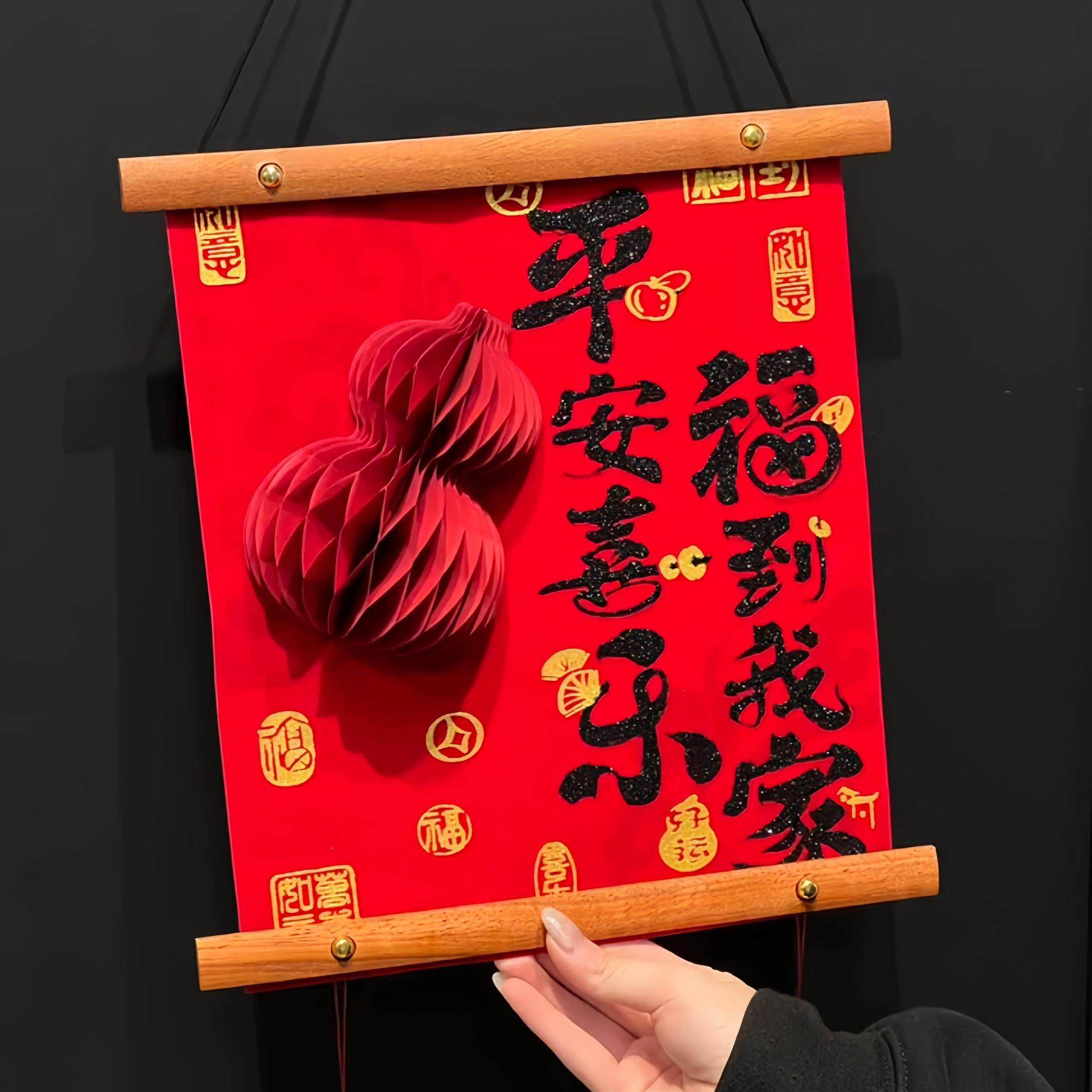 氛围布置客厅高档新年装饰品中国结过年挂件对联屋内福字挂饰贺年,节庆用品/礼品,中国结,淘宝优惠券,粉丝福利购,淘宝优惠卷