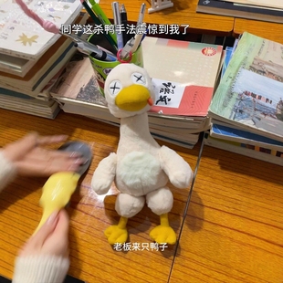 爆款拼好鸭磁吸毛绒玩偶可拆分盐水鸭公仔搞怪菜刀砧板过家家玩具