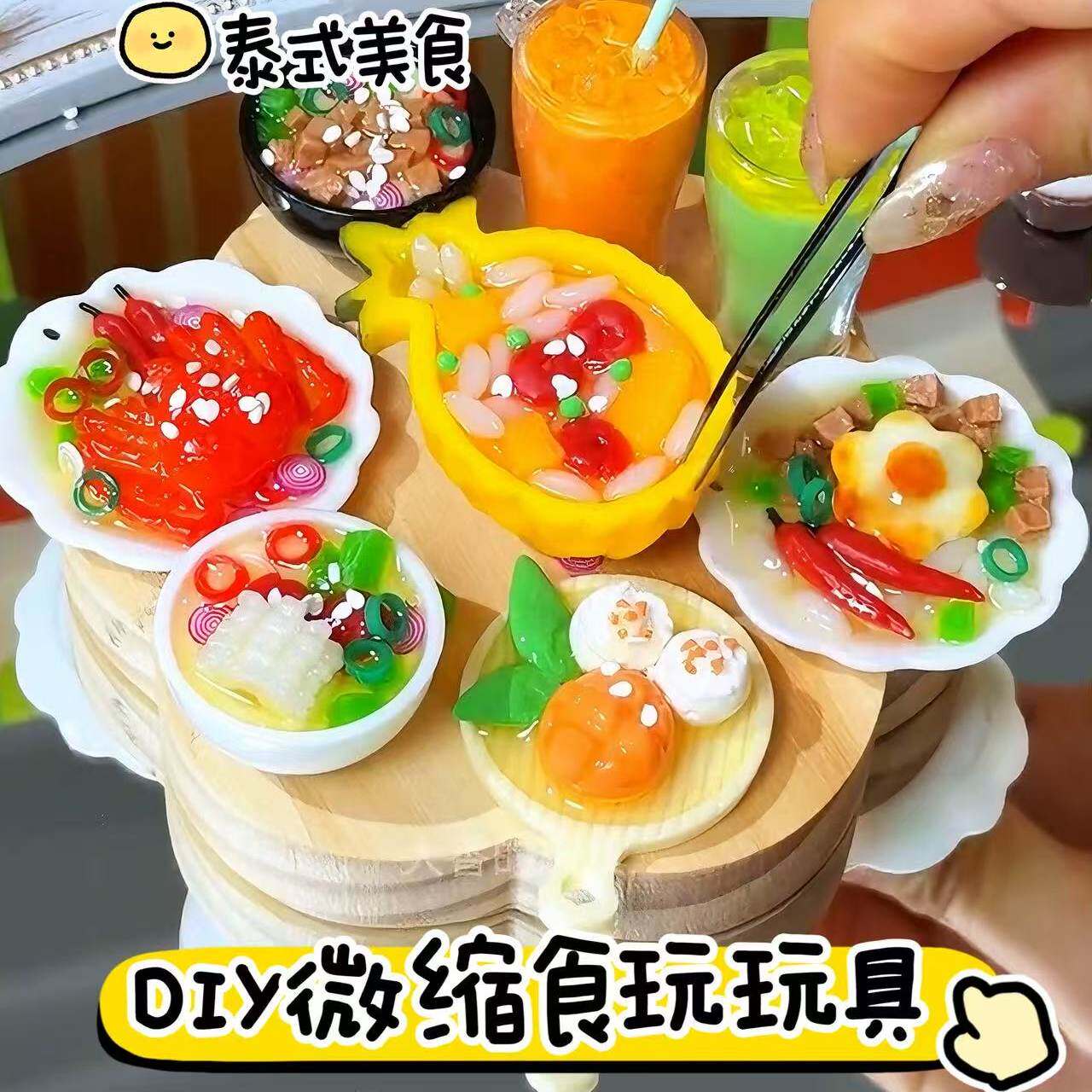 礼物迷你儿童材料DIY美食手工过家家食玩泰式包微缩儿童玩具diy