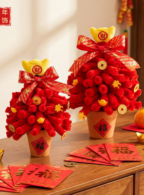 2026马年新年手工发财树桌面装饰摆件春节客厅氛围布置过年年味